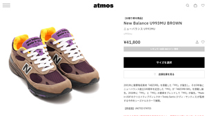 New Balance U993MU BROWN （ニューバランス U993MU-ブラウン） | atmos（アトモス） 公式オンラインストア - made in usa 993