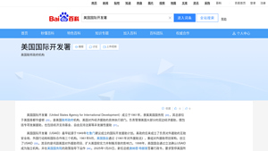 美国国际开发署_百度百科 - united states agency for international development usaid