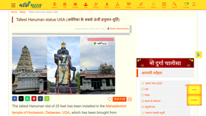 Tallest Hanuman statue USA - अमेरिका के सबसे ऊंची हनुमान मूर्ति - tallest hanuman statue in usa
