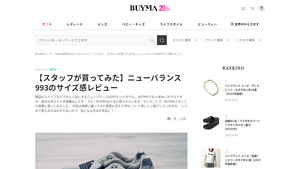 【スタッフが買ってみた】ニューバランス 993のサイズ感レビュー【Buyma】 - made in usa 993
