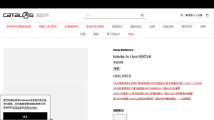 New Balance Made In Usa 990V6 男裝 球鞋 - made in usa 990v6