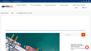 Top 15 Biggest Sea Port in USA - Mbmlog - main ports of usa