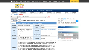 RKLB-Rocket Lab Corporation-基本資料-美股-MoneyDJ理財網 - rocket lab usa inc