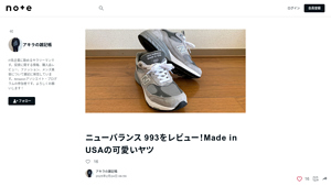 ニューバランス 993をレビュー!Made in USAの可愛いヤツ - made in usa 993