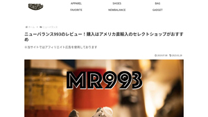 ニューバランス993のレビュー!購入はアメリカ直輸入のセレクトショップがおすすめ | SNEAKm スニーカム - made in usa 993